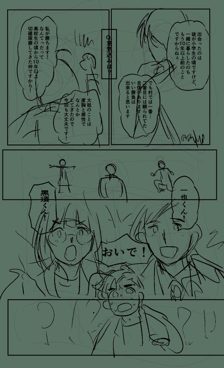 かきたい 