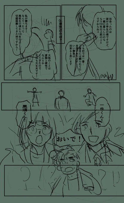かきたい 