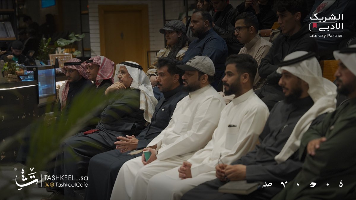 TashkeellCafe's tweet photo. عن أزمة النص السعودي في السينما، توسع المخرج عامر الحمود في طرحه بوضع النقاط على الحروف لتكتمل الصورة والمشهد حول الممكنات والمعوقات والتحديات التي يواجهها صُنّاع المحتوى السينمائي في المملكة. أدار الحوار أ. سعود المقحم.

#الشر��ك_الأدبي 
@ameralhamoud https://t.co/3BYUpgOgYk