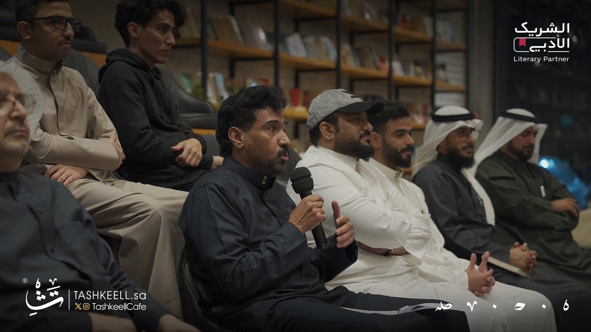 TashkeellCafe's tweet photo. عن أزمة النص السعودي في السينما، توسع المخرج عامر الحمود في طرحه بوضع النقاط على الحروف لتكتمل الصورة والمشهد حول الممكنات والمعوقات والتحديات التي يواجهها صُنّاع المحتوى السينمائي في المملكة. أدار الحوار أ. سعود المقحم.

#الشر��ك_الأدبي 
@ameralhamoud https://t.co/3BYUpgOgYk
