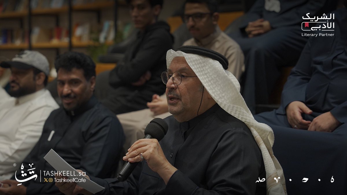 TashkeellCafe's tweet photo. عن أزمة النص السعودي في السينما، توسع المخرج عامر الحمود في طرحه بوضع النقاط على الحروف لتكتمل الصورة والمشهد حول الممكنات والمعوقات والتحديات التي يواجهها صُنّاع المحتوى السينمائي في المملكة. أدار الحوار أ. سعود المقحم.

#الشر��ك_الأدبي 
@ameralhamoud https://t.co/3BYUpgOgYk