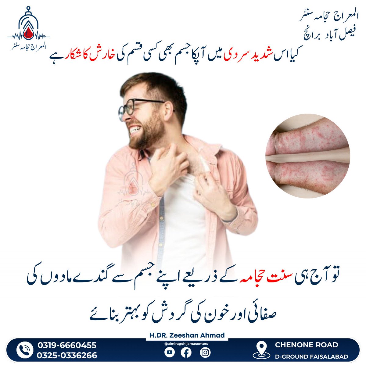 alMirageHijama's tweet photo. Sunnah Hijama Center
0319-6660455
#PAKvsNZ #skin #Blood #uricacid #acne #beautifulgirl #beauty #gym #gymgirl #health #healthylifestyle #healthandlife #almiragehijamacenters #biabties #face #sunnahdates #sunnah #islam #pakistan #faisalabad https://t.co/L16D1qm0AX