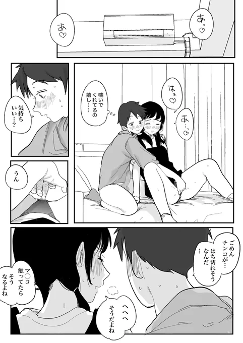 準備 (R-18)