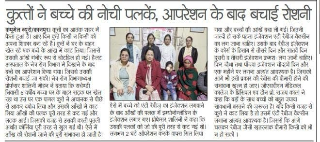 Gsvm_kanpur's tweet photo. आवारा कुत्तों ने दो बच्चों समेत तीन की आंखें नोंची, हैलट ने बचाई रोशनी। @MeUPGovt @ChiefSecyUP @CMOfficeUP @UPGovt @brajeshpathakup  @DMKanpur @CommissionerKnp #DGME https://t.co/A35m3bCLeC