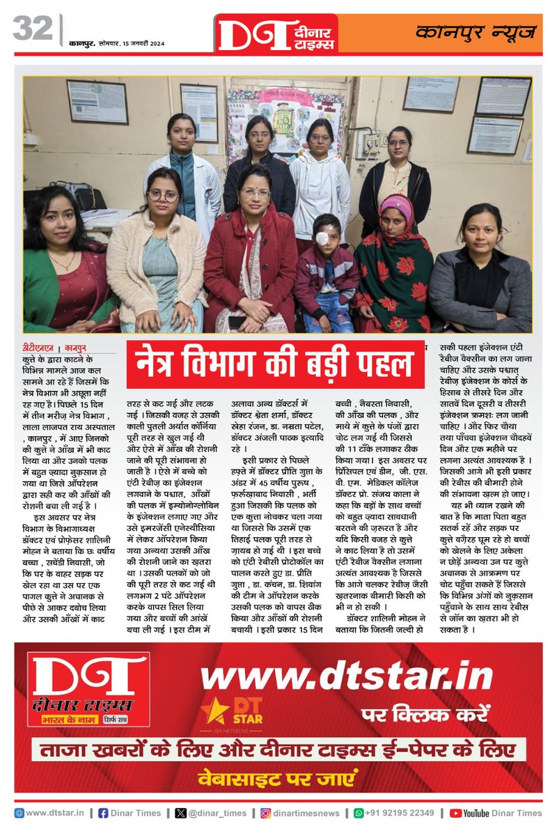 Gsvm_kanpur's tweet photo. आवारा कुत्तों ने दो बच्चों समेत तीन की आंखें नोंची, हैलट ने बचाई रोशनी। @MeUPGovt @ChiefSecyUP @CMOfficeUP @UPGovt @brajeshpathakup  @DMKanpur @CommissionerKnp #DGME https://t.co/A35m3bCLeC