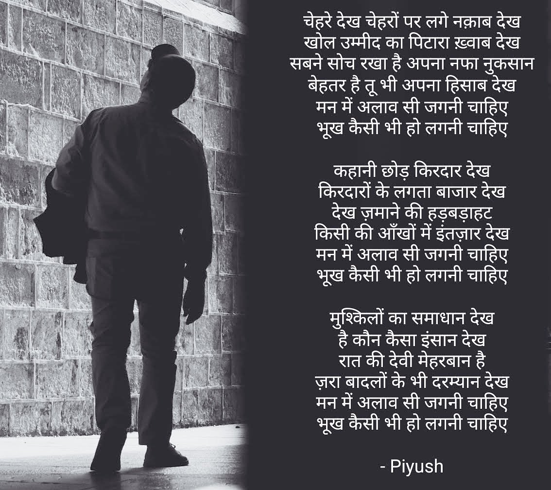 p_ushhh's tweet photo. #भूखकैसीभीहो #रातकाअफ़साना #उम्मीदकापिटारा https://t.co/Xdke0B5DXm