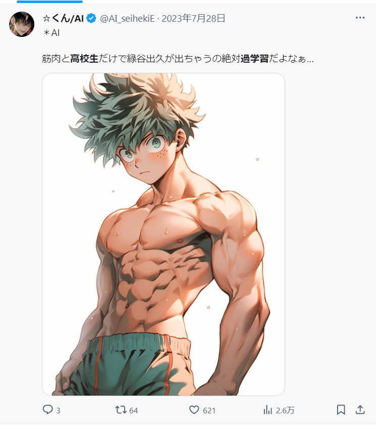 緑谷出久 「本当に無知な方のようですね 」|ハルカチャンネル😘のイラスト