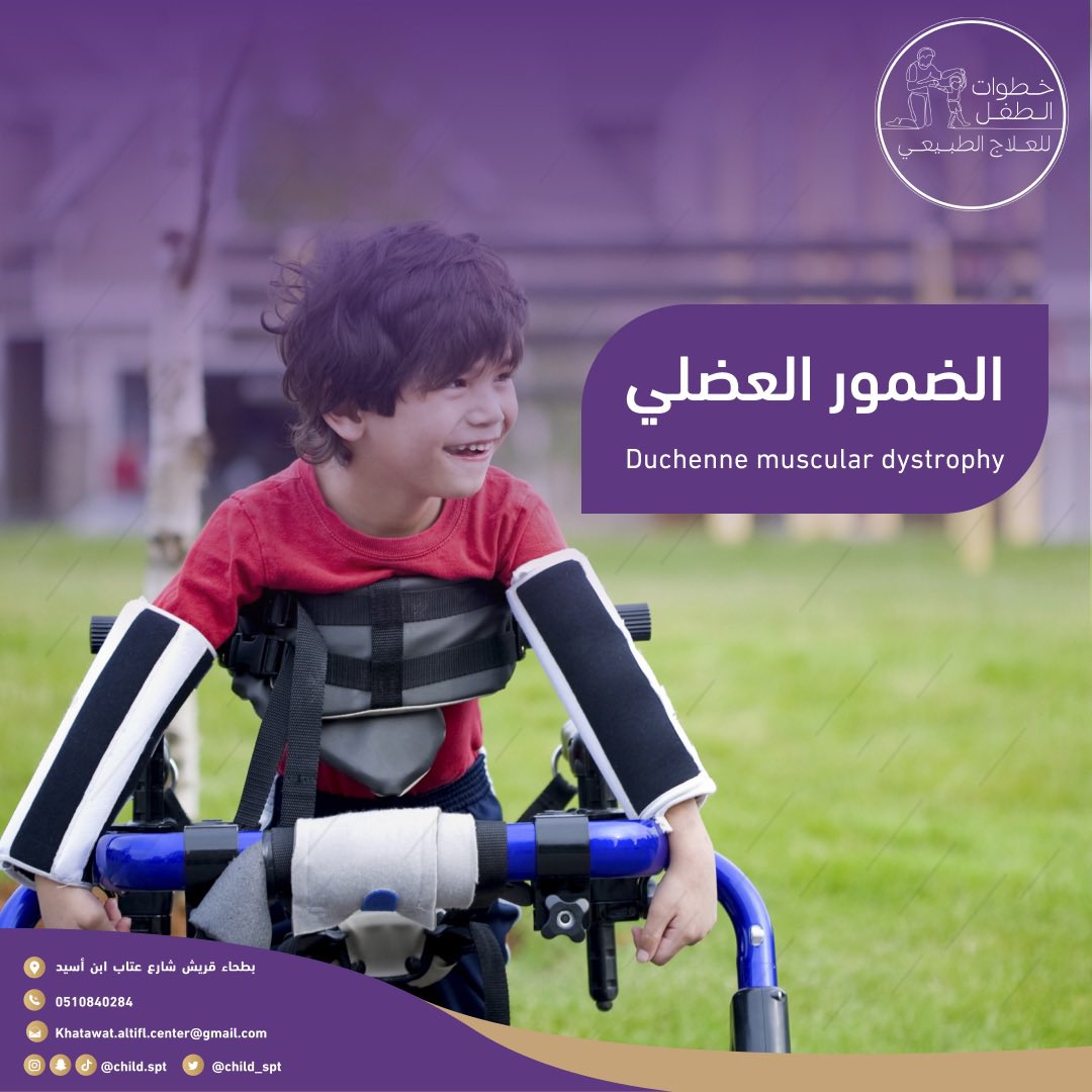 child_spt's tweet photo. ماهو مرض #الحثال_العضلي ؟ https://t.co/vrOOBOI2eR