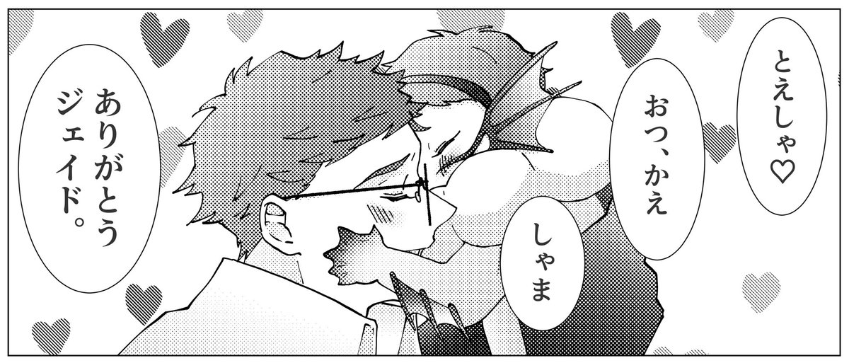 おつかれ〜 