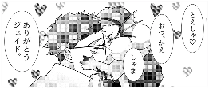 おつかれ〜 