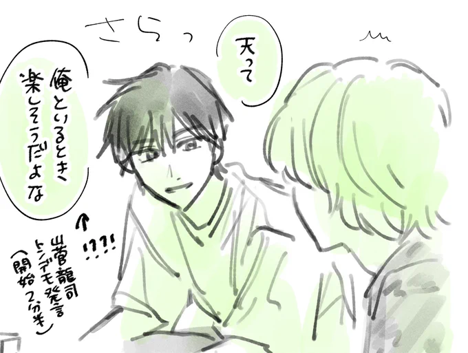 #ドラマなら恋 5話の感想イラスト近日中に載せられそうです!何度でも1話からリピートできるなら恋…🐈‍⬛🐈