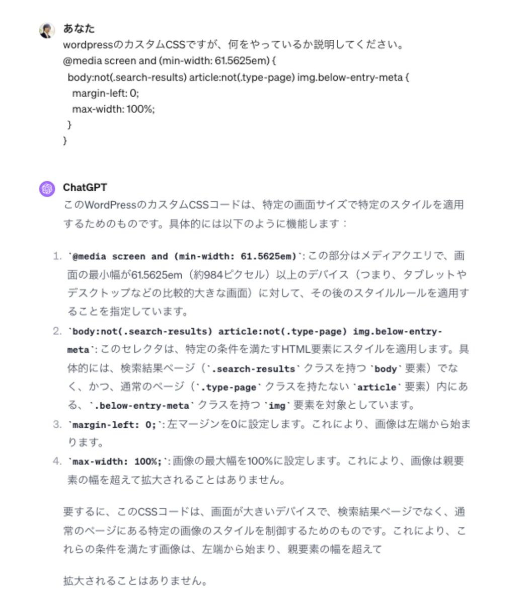 t_nihonmatsu's tweet image. 運営しているブログサイトの、WordPressテーマに不具合があり、ChatGPTにカスタムCSSを作成してもらい修正を行いました。
CSSを忘れているのでChatGPTに教えてもらいつつ、作業の短縮に繋がりました。
#ChatGPT #HITL