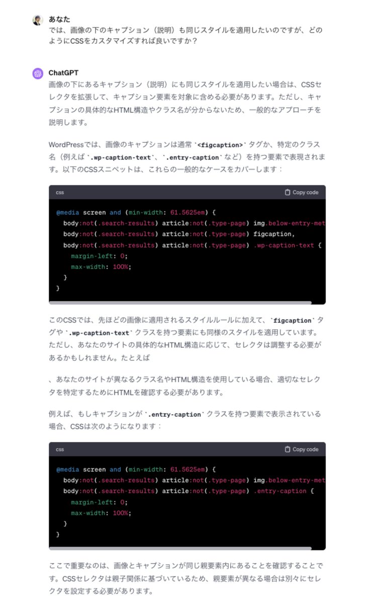 t_nihonmatsu's tweet image. 運営しているブログサイトの、WordPressテーマに不具合があり、ChatGPTにカスタムCSSを作成してもらい修正を行いました。
CSSを忘れているのでChatGPTに教えてもらいつつ、作業の短縮に繋がりました。
#ChatGPT #HITL