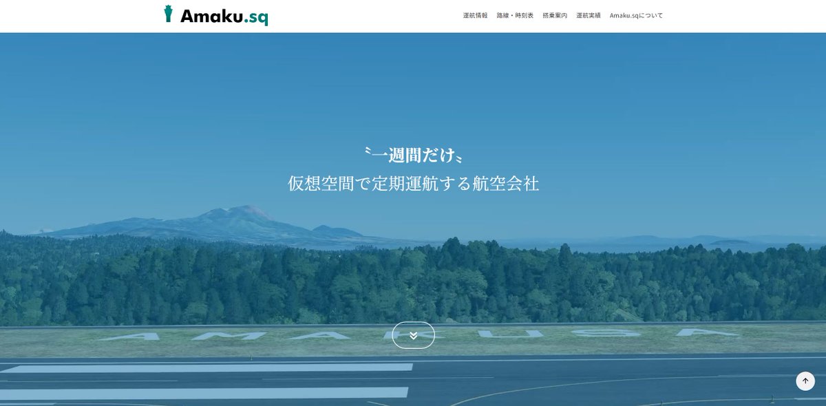 Squawk_ID's tweet photo. Amaku.sqのホームページ並びに配信動画を非公開にしました。 https://t.co/MZvYPBb0nj