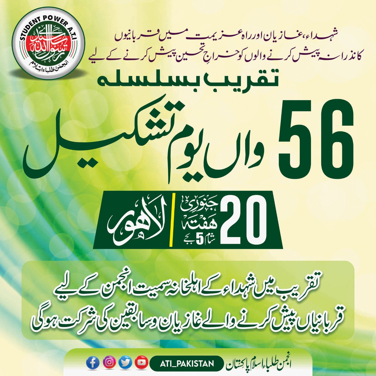 ATI_Pakistan's tweet photo. عزیمت و جدوجہد کے روشن 56 سال
#56YearsofATI https://t.co/ZWHAM6uVfB