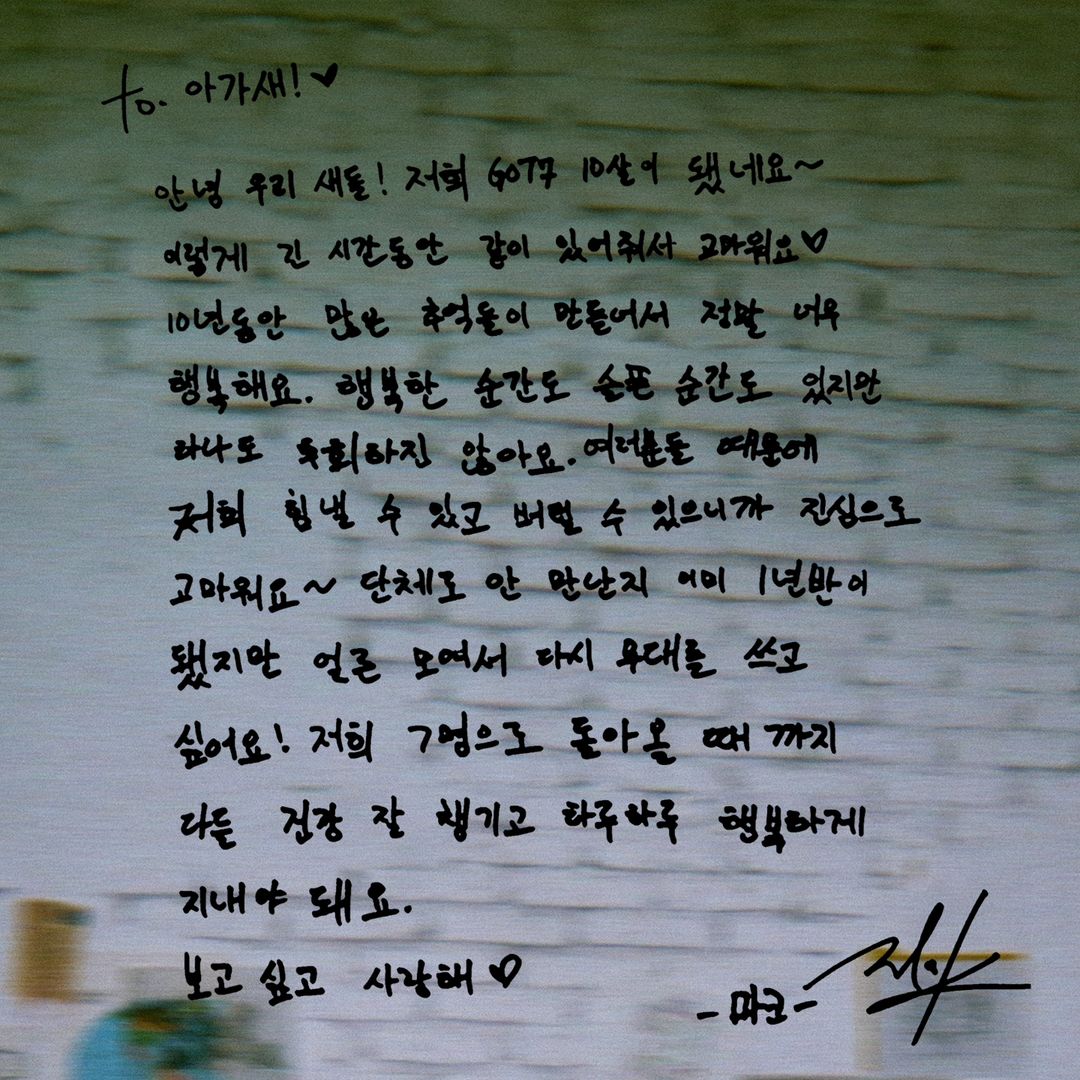 inquirerdotnet's tweet photo. "We have made so many memories over the past 10 years, and we are so happy. There are happy moments and sad moments, but I don’t regret anything. Because of you, we are able to be strong and endure, so thank you very much," writes @GOT7's Mark Tuan. | @dnvrdelrosario 

#GOT7 #IGOT7 
#GOT7FOREVER #ADecadeWithGOT7