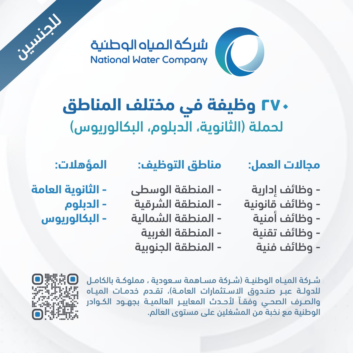 albahly_mo's tweet photo. شركة المياه الوطنية

https://t.co/uivVbEX8Vm https://t.co/ltNV4BjU5q