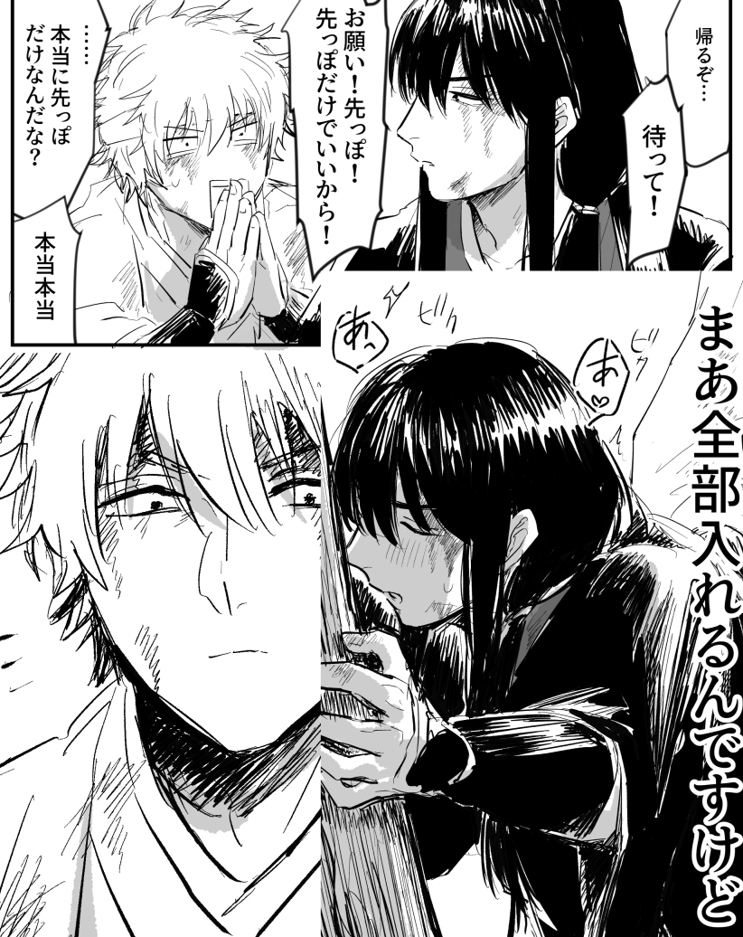 冷めやらぬ熱、ご帰還前の情事 落書き🔞銀桂
https://t.co/QZSWbF8lwu 