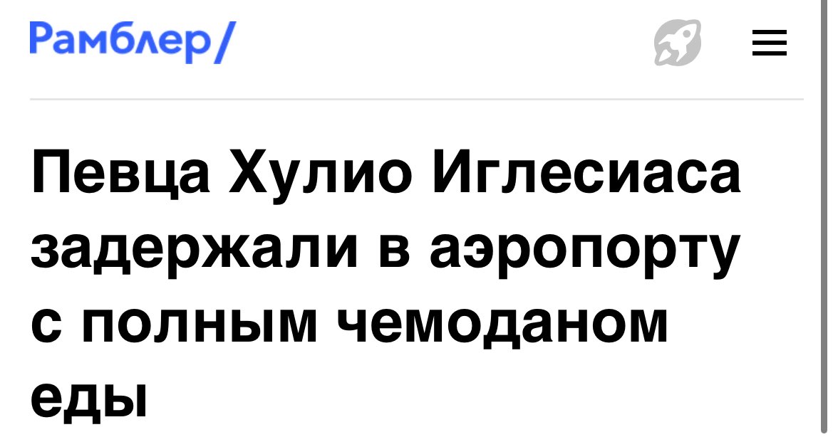 schrgrdr's tweet photo. Я, возвращающаяся от родителей в Петербург 🤝 Хулио Иглесиас https://t.co/RUYZhFDfLC