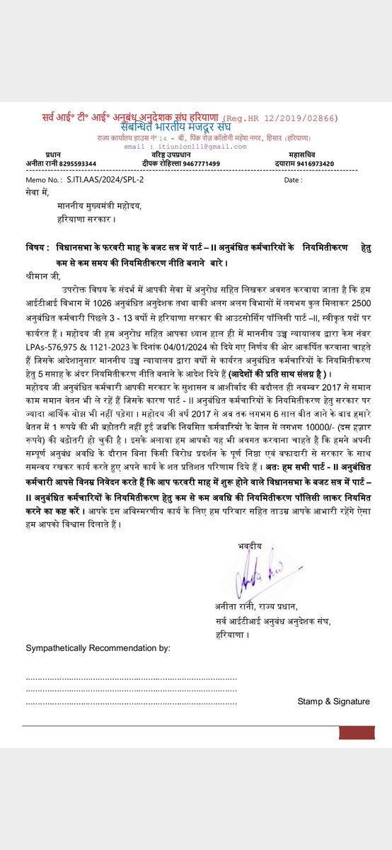 Sachin66585126's tweet photo. माननीय मुख्यमंत्री महोदय जी आपसे अनुरोध है सभी पार्ट 2 कर्मचारियों को इस विधानसभा सत्र में रेगुलर पॉलिसी बनाकर सभी के रोजगार को सुरक्षित करने का काम करे सभी आजीवन आपके आभारी रहेंगे। @cmohry @PMOIndia @mlkhattar https://t.co/GxFLGry69Z