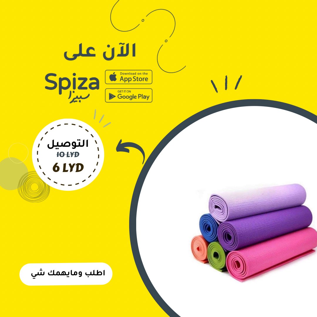 SpizaApp's tweet photo. الفراش الرياضي الان على سبيزا https://t.co/AQt472UlFu