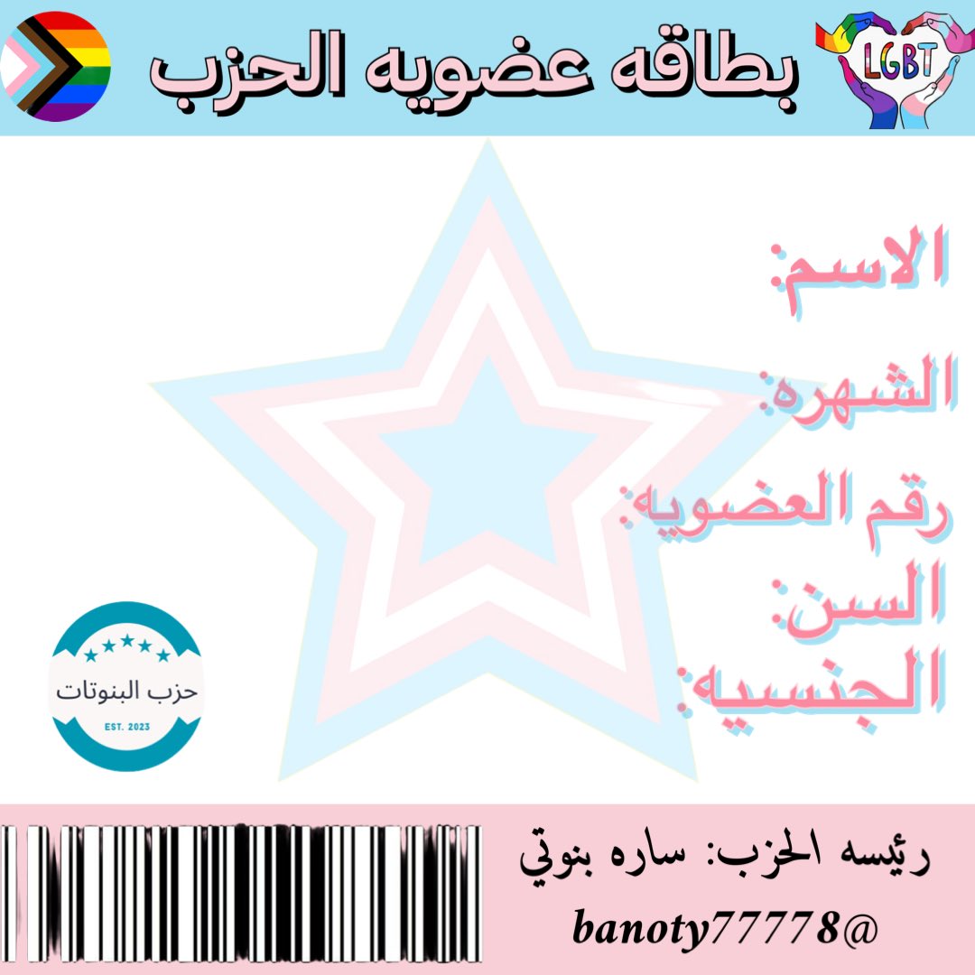 banoty77778's tweet photo. عاجل‼️🚨|
تم عوده حزب البنوتات للبنوتي فقط 
لمشاركه خبراتنا في مجال الاباحيه والدياثه وكمان هيكون برضو شكاوي وتحذيرات من اي يشخص يبتز او يفضح اي بنوتي لضمان سلامتنا جميعا ♥️
*للتقدم في الحزب:
1: رتويت للتويته دي
2: ابعتلي تم على الخاص
3: اسمك وسنك وبلدك

ممنوع دخول الفحول🚫 https://t.co/wEXoieAK3D