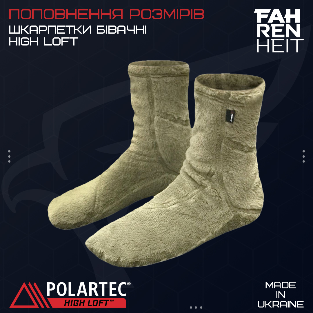 Fahrenheit__ua's tweet photo. Поповнення розмірів!
Комфортні бівуачні шкарпетки, виготовлені з еластичного утеплюючого матеріалу Polartec High Loft®. Збережуть ваші ноги в теплі і комфорті у найпрохолодніших умовах.
https://t.co/OEeeuMd6UB
#fahrenheitua #polartec #highloft #madeinukraine https://t.co/xOYSR7QUq6
