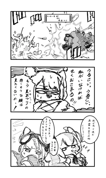 おはよう投稿 (北海道編)  冬まつりちゃんの本音
