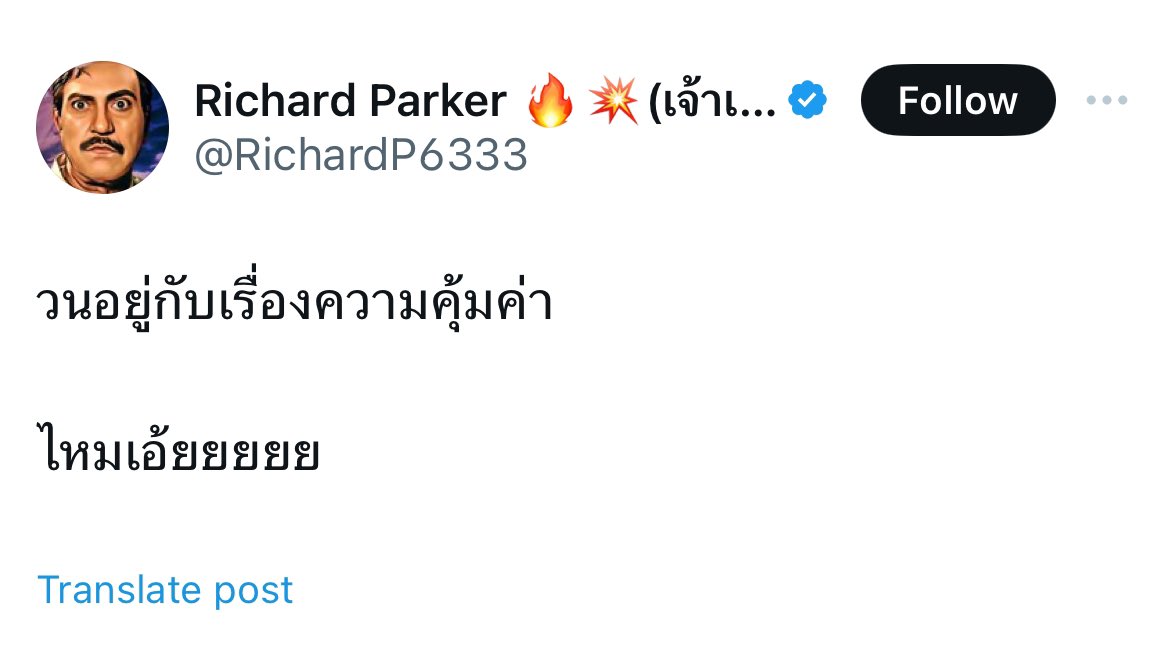 บิ๊ก เกียรติชัย ตั้งภรณ์พรรณ tweet media