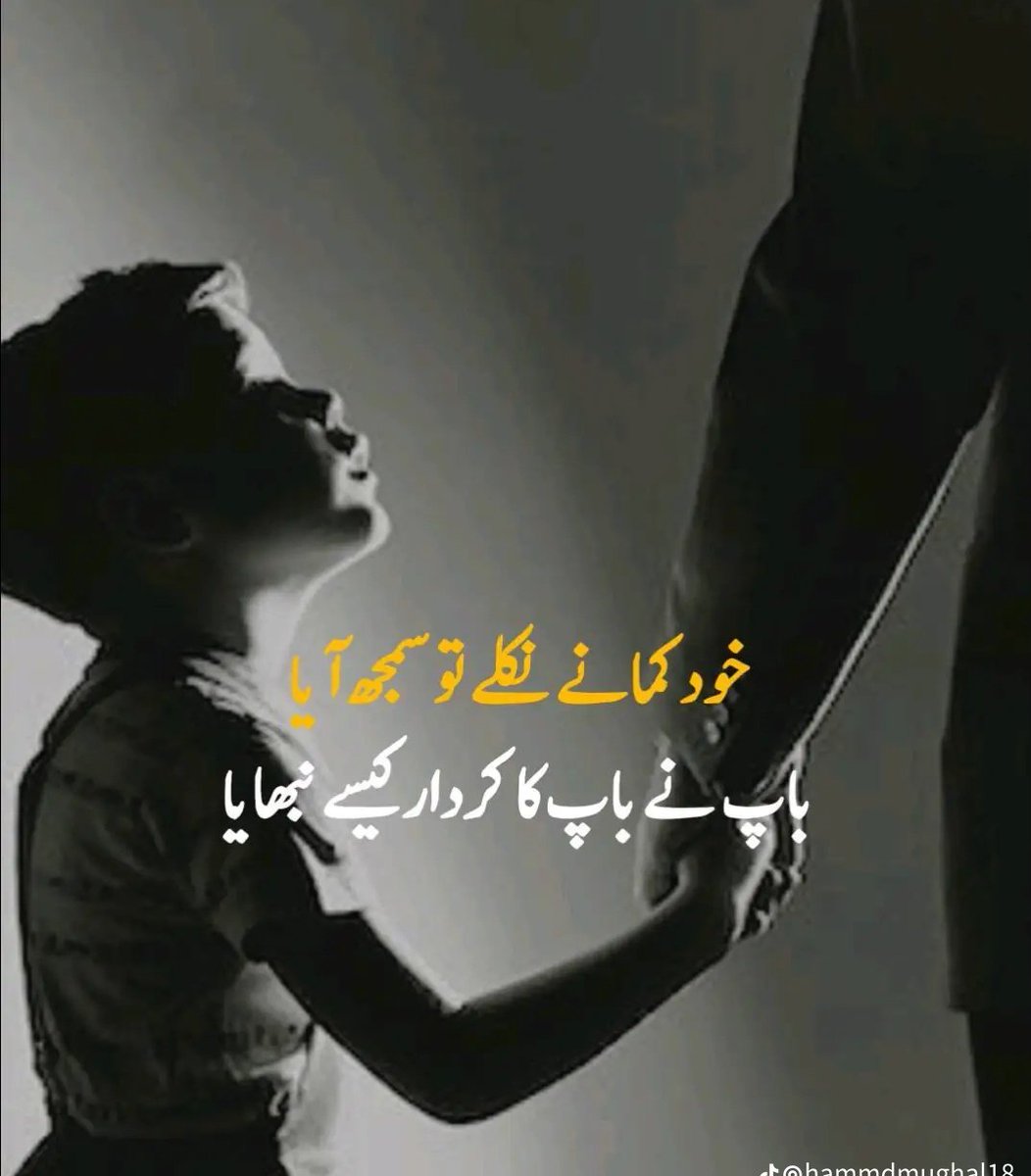 iwaqaskashmiri8's tweet photo. خود کمانے نکلے تو سمجھ آیا

 باپ نے باپ کا کردار کسے نبھایا ❣️ https://t.co/1058rhW6r0