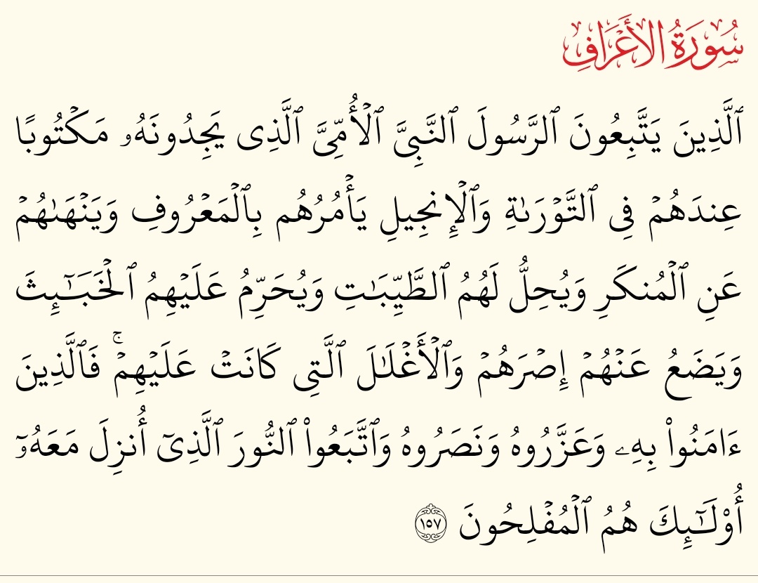 <a href="/EdyCohen/">إيدي كوهين אדי כהן 🇮🇱</a> ضروري تؤمنوا بالرسول الذي كتبه الله عندكم في التوراة قبل الاستشهاد باي آية جاء بها.. كفرتم بهذا الرسول وكفرتم بكل ماجاء.. والارض شروطهاالايمان والعمل الصالح أو سيعاقبكم الله كما عاقبكم من قبل .. كل علماء وحاخامات اليهود لايستشهدون بأي آية قرآنية لأنها تفتح عليهم باب لايمكن اغلاقه