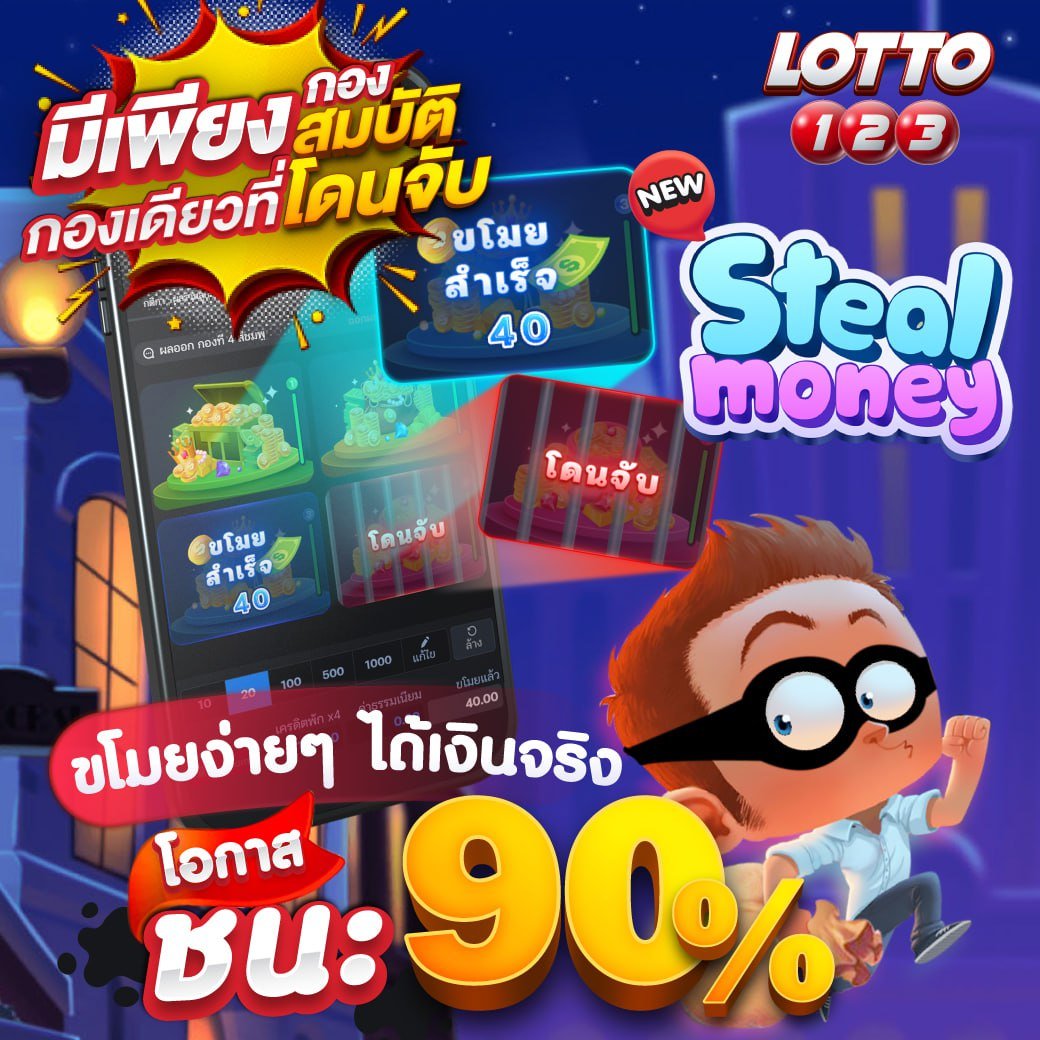 TANYAPATTT019's tweet photo. 💰  เกม sᴛᴇᴀʟ ᴍᴏɴᴇʏ โอกาสชนะ 90🔣 💰
เลือกลงสมบัติกองใดก็ได้ มีเพียงกองเดียวที่จะโดนจับ 👮 
สมัครคลิก 👉 https://t.co/X4kuXjd0Dk
ติดต่อช่องทางไลน์ @123sup
#นัดเย็ด #คลิปเย็ด #บอลเต็ง #บอลสด #แทงบอลออนไลน์ #แทงบอล #เว็บตรง #เว็บตรงอันดับ1 #EZ #เครดตฟรี #แจกเครดตฟรี500 https://t.co/vjm49q9cff