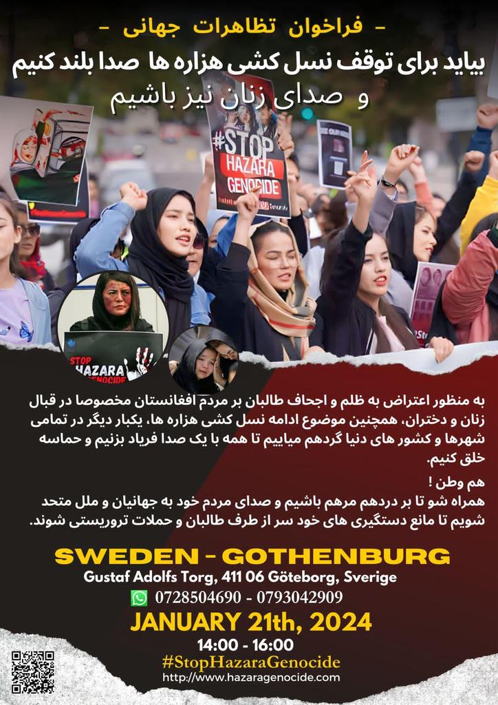 union_hazara's tweet photo. قوم هزاره در افغانستان هیچ امنیتی ندارد
#StopHazaraGenocide https://t.co/ydtxDohC0p