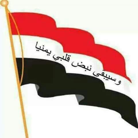 ﻟﻮﺍﻟﺴﻤﺎﺀ ﺗﻤﻄﺮﻗﺬﺍﻳﻒ ﻣﺎﻫﻤﻨﺎ ايت تحالف.ﻭﻗُﻠﺘﻬﺎﺑﺎﻟﺼﻮﺕ،ﺍﺑﻮ ﻳﻤﻦ ﻣﺎﻋﺎﺵ ﺧﺎﻳﻒ.ﻛﻞ ﺍﻟعدا ﻓﺎﻫﻢ ﻭﻋﺎﺭﻑ،ﻭﺍﻟﺸﻌﺐ ﻭﺍﺣﺪ ﺑﺎﻟﺘﻜﺎﺗف ﻣﺎﻳﻬﺎﺏ ﺍﻟﻤﻮﺕ