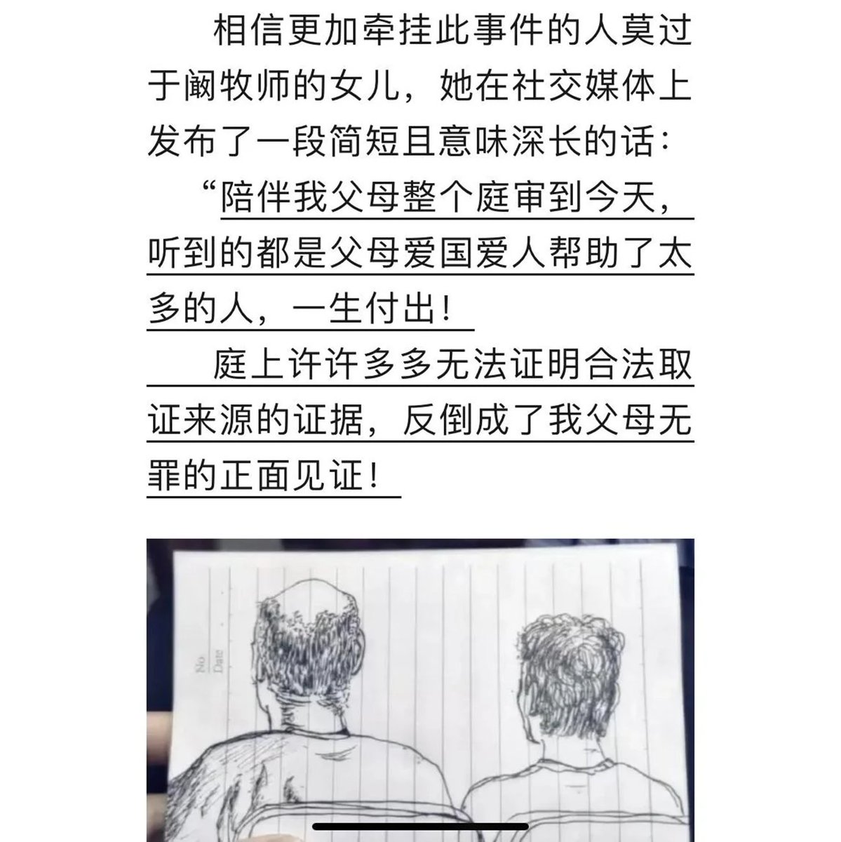 RFA_Chinese's tweet photo. 近日，辽宁大连家庭教会牧师 #阚小勇 夫妇和4名教会义工被控涉嫌“利用迷信破坏法律实施”，以及“非法经营罪”一案宣判。法院裁定6人罪成，其中阚小勇被判14年有期徒刑，其余5人分别被判处3到10年不等的刑期。阚小勇夫妇在受审期间透露，警方曾对两人刑讯逼供。

https://t.co/IKxHyl2wiB https://t.co/v9MAsCh4BG