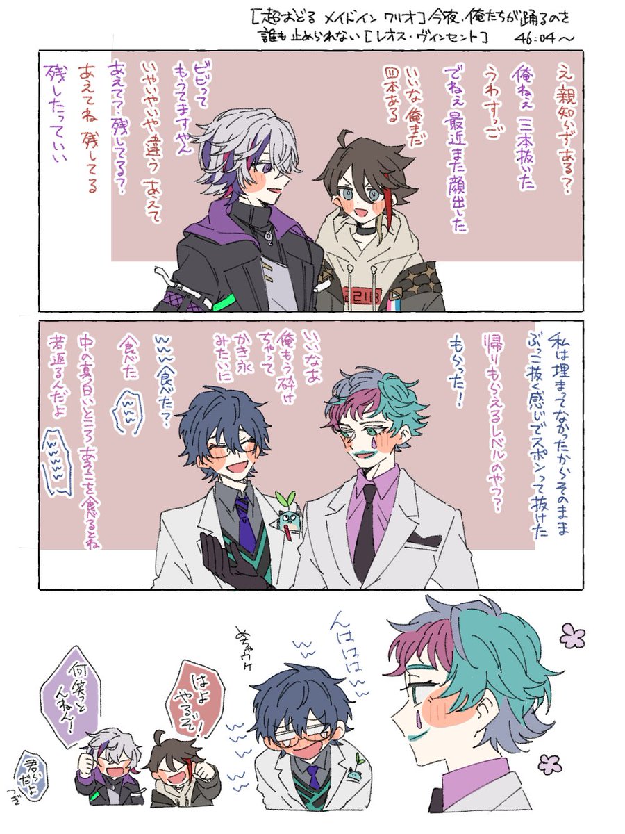 バラバラに話し出すの 吞んでるな～って感じで好きだったなあの絵です
#チームテキーラ3D 