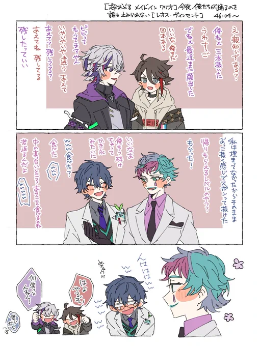 バラバラに話し出すの 吞んでるな～って感じで好きだったなあの絵です
#チームテキーラ3D 