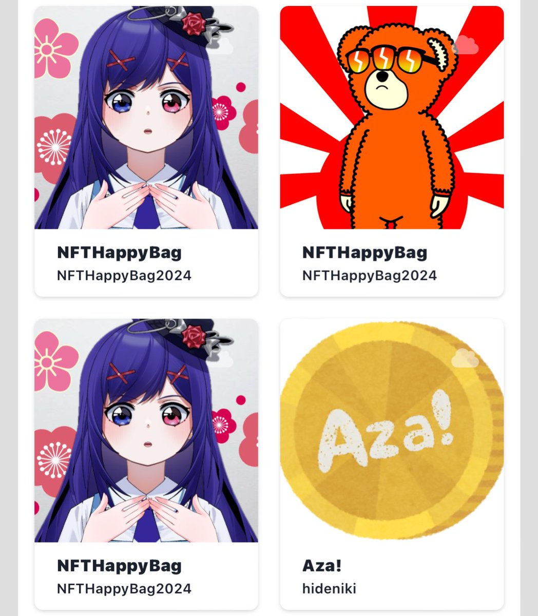 非常に良い引きだと思う
うんうん
1個はそのうちリビールできるかな？
#NFT福袋2024