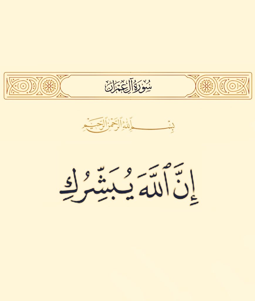 بشرنا يا الله.. ♥️