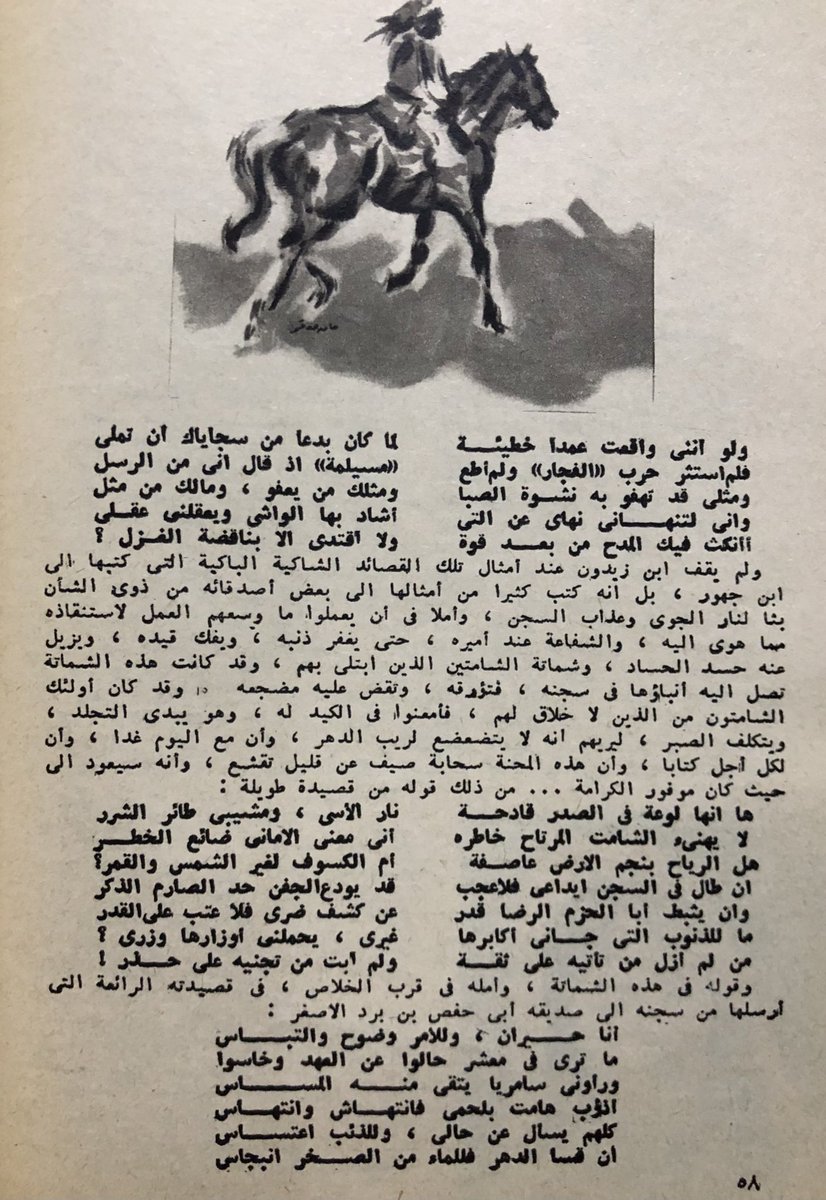 3rabmuzic's tweet photo. #ابن_زيدون https://t.co/wzsOmz8zz6