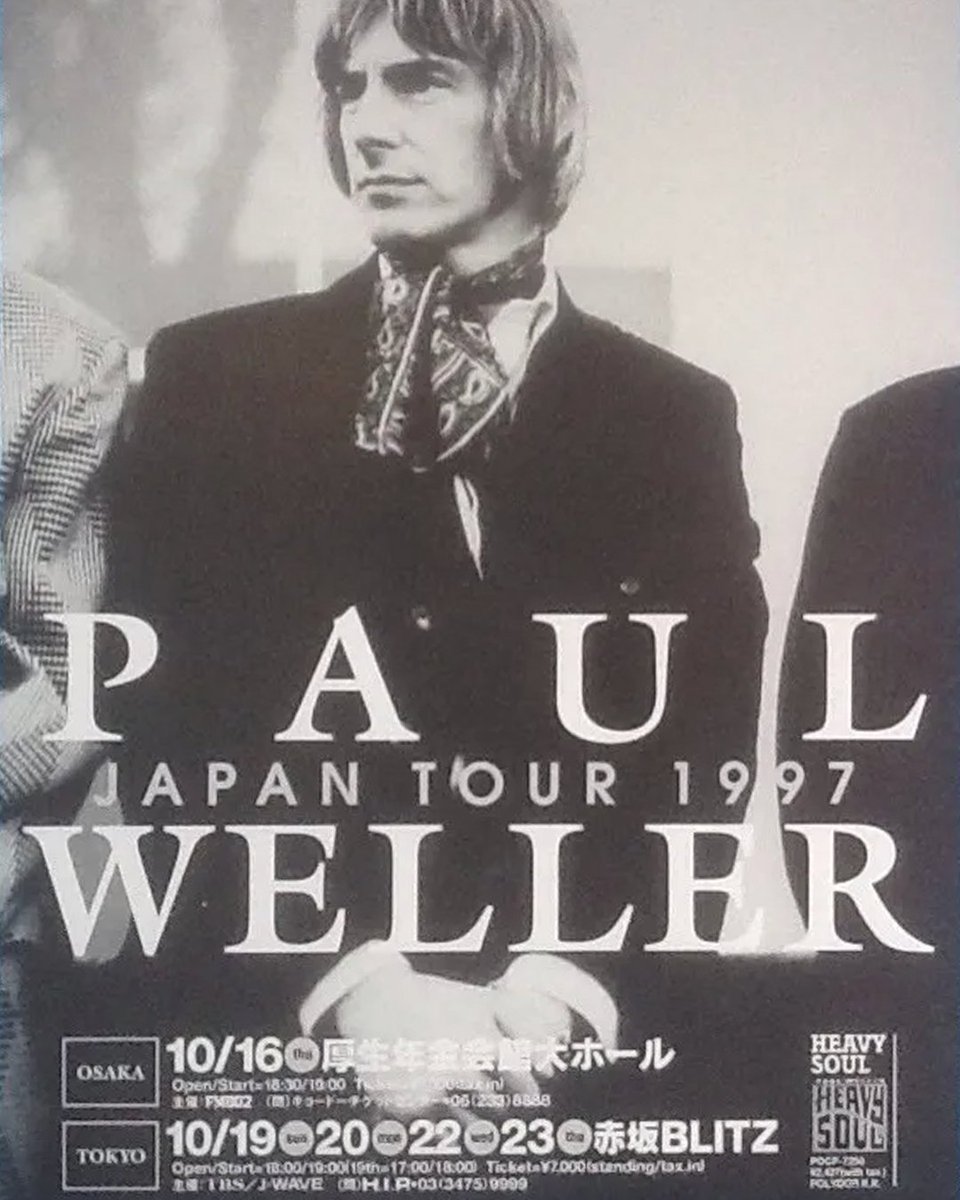 One from the archives - Paul's 1997 Japanese Tour Poster  🎫