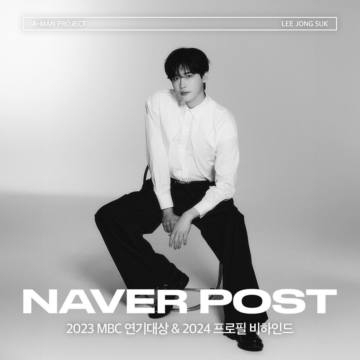 이종석 tweet media
