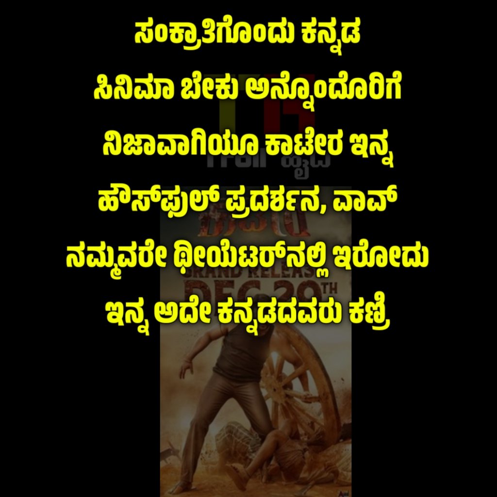 haidastudios's tweet photo. 100%nija idu
@dasadarshan sir 😍😍😍

#KaateraStormHits150Cr #kaatera  #KaateraBlockBuster #KaateraEnorMassBlockBuster https://t.co/FI4dG0OaI6