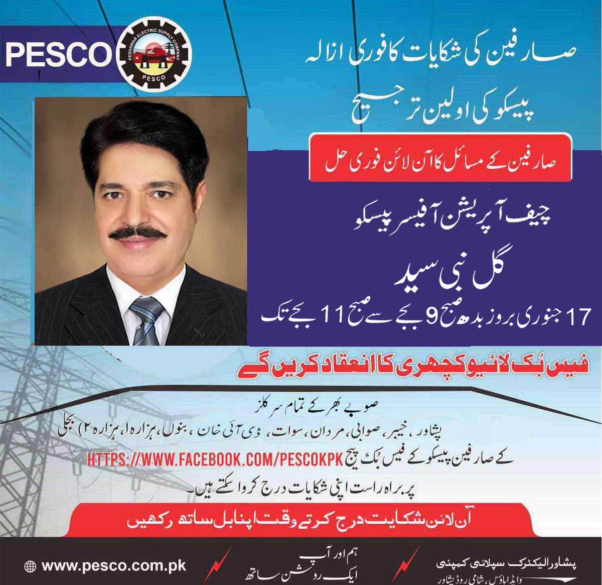 pescoinfo's tweet photo. Chief Operation Officer PESCO, Mr. Gul Nabi Syed, will conduct an E-Kachehri, via Facebook live stream, on Wednesday 17th Jan, 2024 from 9am to 11am in the morning. COO PESCO will listen to the complaints of consumers and will resolve their queries on the spot. 
@MoWP15 https://t.co/2Hj72l9laq