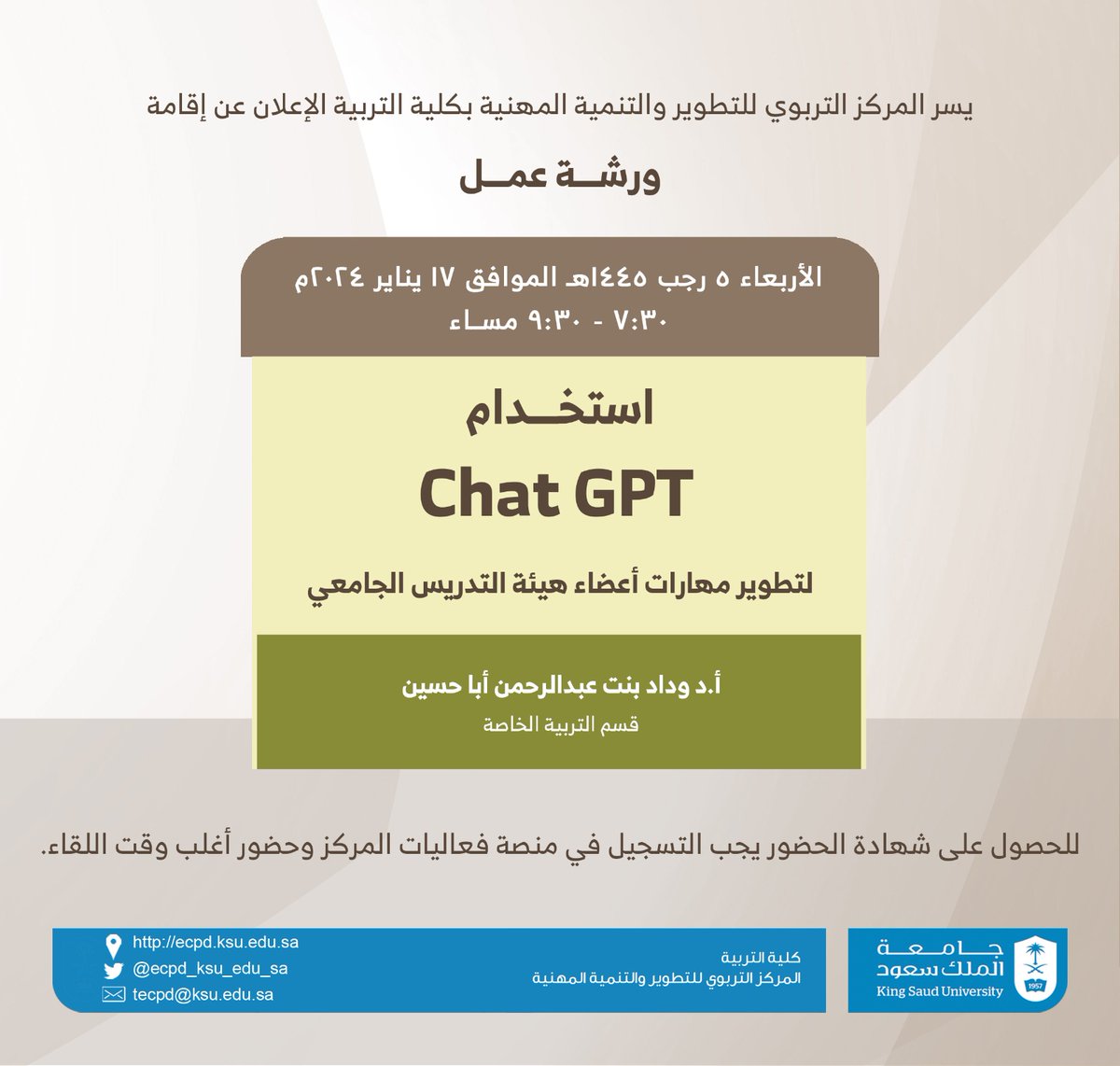 ECPD_KSU_EDU_SA's tweet photo. 💡#إعلان ll

يسر المركز التربوي للتطوير والتنمية المهنية بكلية التربية الإعلان عن إقامة ورشة عمل بعنوان:

🔶 استخدام CHAT GPT لتطوير مهارات أعضاء هيئة التدريس الجامعي🔶

🎙أ.د. وداد بنت عبدالرحمن أباحسين

🗓️ الأربعاء 5 رجب 1445
⏰ 7:30 مساءً

يوجد شهادة حضور مجانية

التسجيل عبر منصة فعاليات المركز التربوي

https://t.co/HbXrZcfPsj