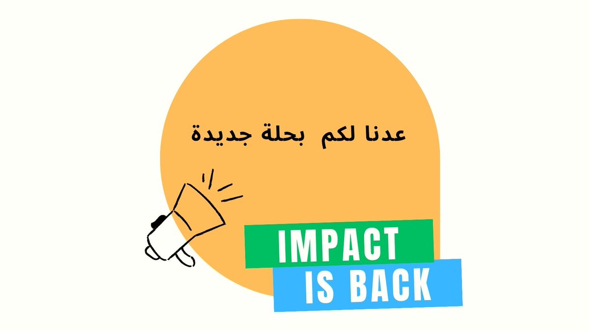 impactai2's tweet photo. مرحبا، عدنا لكم بحلة جديدة! تعرفوا على Impact ونشاطاتنا أكثر عبر موقعنا الألكتروني المحدث. https://t.co/stT1kPWxwK #DigitalEconomy #ArabAI https://t.co/OIR8GkePCG