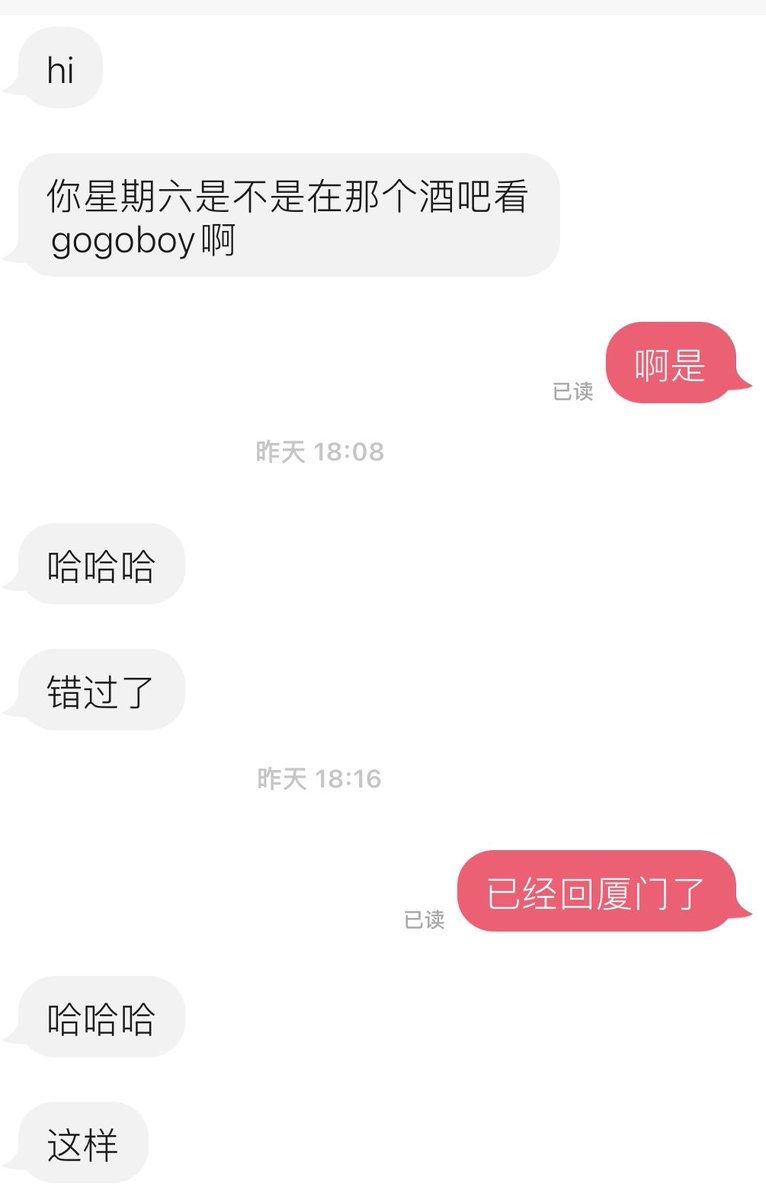 euong_1069's tweet photo. 下次去酒吧再也不矜持了，周六晚上去酒吧看到个菜，都没胆上去搭讪，结果后来在软件上匹配了，他说在酒吧看到我了，然后在软件上互发私照撩骚…可惜我已经离开那个城市了。 https://t.co/RyjsTEjMPD