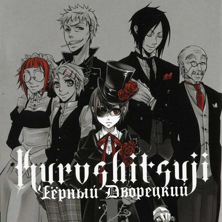 #темныйдворецкий #blackbutler #kuroshitsuji 

Тред!

Персонажи Темного Дворецкого как песни из Бременских музыкантов 

Создано совместно с <a href="/moncherrevly/">✟ Револьвер Ленского</a> ❤️