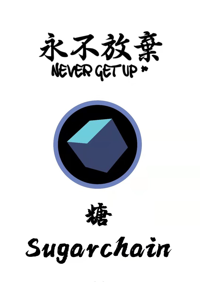 SugarChainMKT's tweet photo. #SugarChain is the pulse of the blockchain world. 5-second blocks for a heart-pumping experience. #SUGAR #PulseRacing https://t.co/XjtWMlTHo3
