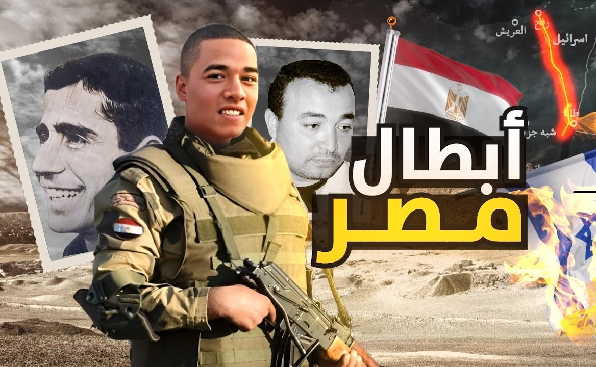 إذا كان من يستحق لقب فخر العرب فهو الشهيد محمد صلاح ..
#اليمن 
#مصر 
#ابو_عبيدة